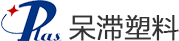普拉司