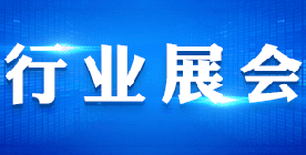 2025广东国际气体展及佛山低温设备展览会 2025广东国际气体展及佛山低温设备展览会
